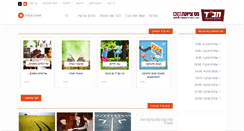 Desktop Screenshot of ness-ziona.com