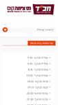 Mobile Screenshot of ness-ziona.com